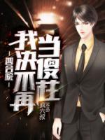四合院：我，決不再當傻柱