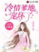霍爺，夫人還是不肯回家