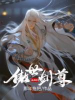 傲世劍尊