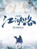 寵妻江湖路