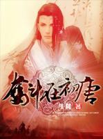 奮斗在初唐