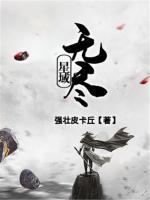 無盡星域