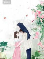 豪寵未婚小嬌妻