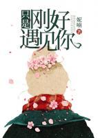 只是剛好遇見你