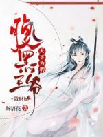 天下為聘：腹黑王爺斂財妃