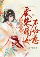 盛世醫(yī)妃：廢材嫡女不好惹