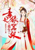 重生毒妃狠囂張