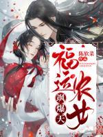 福運(yùn)農(nóng)女颯爆天