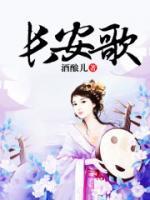 長安歌