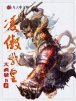 凌傲戰(zhàn)皇