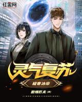 靈氣復蘇：極寒冰帝