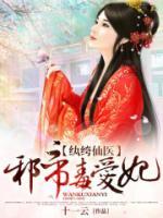 藥門(mén)妖夫