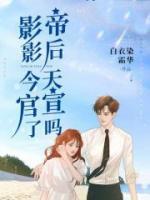 影帝影后今天官宣了嗎