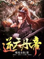 萬道神帝