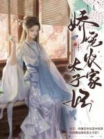 嬌寵農(nóng)家太子妃