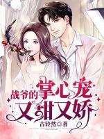 戰(zhàn)爺?shù)恼菩膶櫽痔鹩謰?>
                    <a href=
