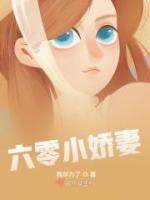 六零小嬌妻