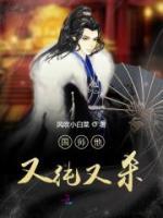 國(guó)師他又純又殺