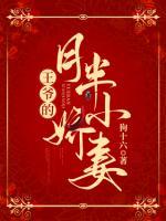 王爺?shù)脑掳胄善?>
                    <a href=