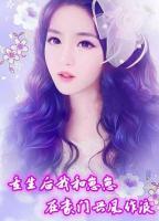 重生后，我和崽崽在豪門興風(fēng)作浪