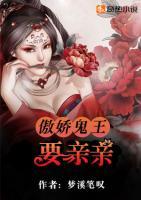 傲嬌鬼王，要親親