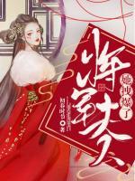 將軍夫人她拽爆了