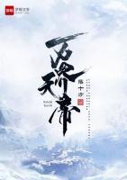 萬界天帝