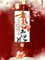 毒醫(yī)王妃又在虐渣了