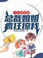 初戀歸來：女神甩我一千萬求我復(fù)合