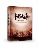 豐都大帝