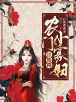 農(nóng)門(mén)小寡婦招婿路