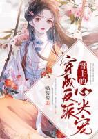 穿成反派督主的心尖寵