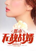 都市無敵戰(zhàn)婿