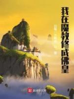 魔尊的馬甲又掉了