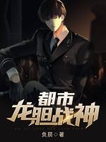 都市龍膽戰(zhàn)神