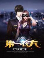 第一農(nóng)夫