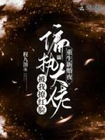 重生新婚夜！偏執(zhí)大佬被我撩紅臉