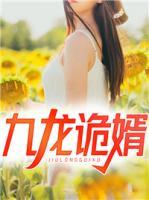 九龍?jiān)幮?>
                    <a href=