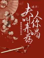 將軍，夫人叫你來喝藥