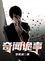 民間詭聞實(shí)錄：陰陽(yáng)先生