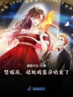 替嫁后，被輪椅霸總嬌寵了
