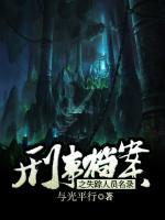刑事檔案之失蹤人員名錄