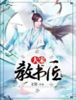 大宋教書(shū)匠