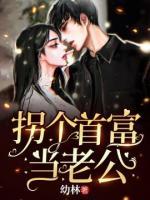被退婚后，我和渣男他舅好上了