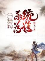 一切以系統(tǒng)為準(zhǔn)