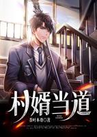 村婿當?shù)?>
                    <a href=