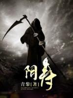 陰壽