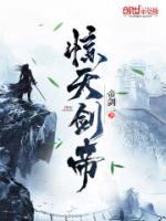劍帝獨(dú)尊