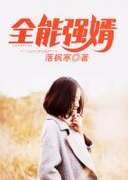全能強(qiáng)婿
