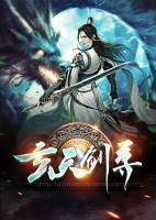 玄天劍尊